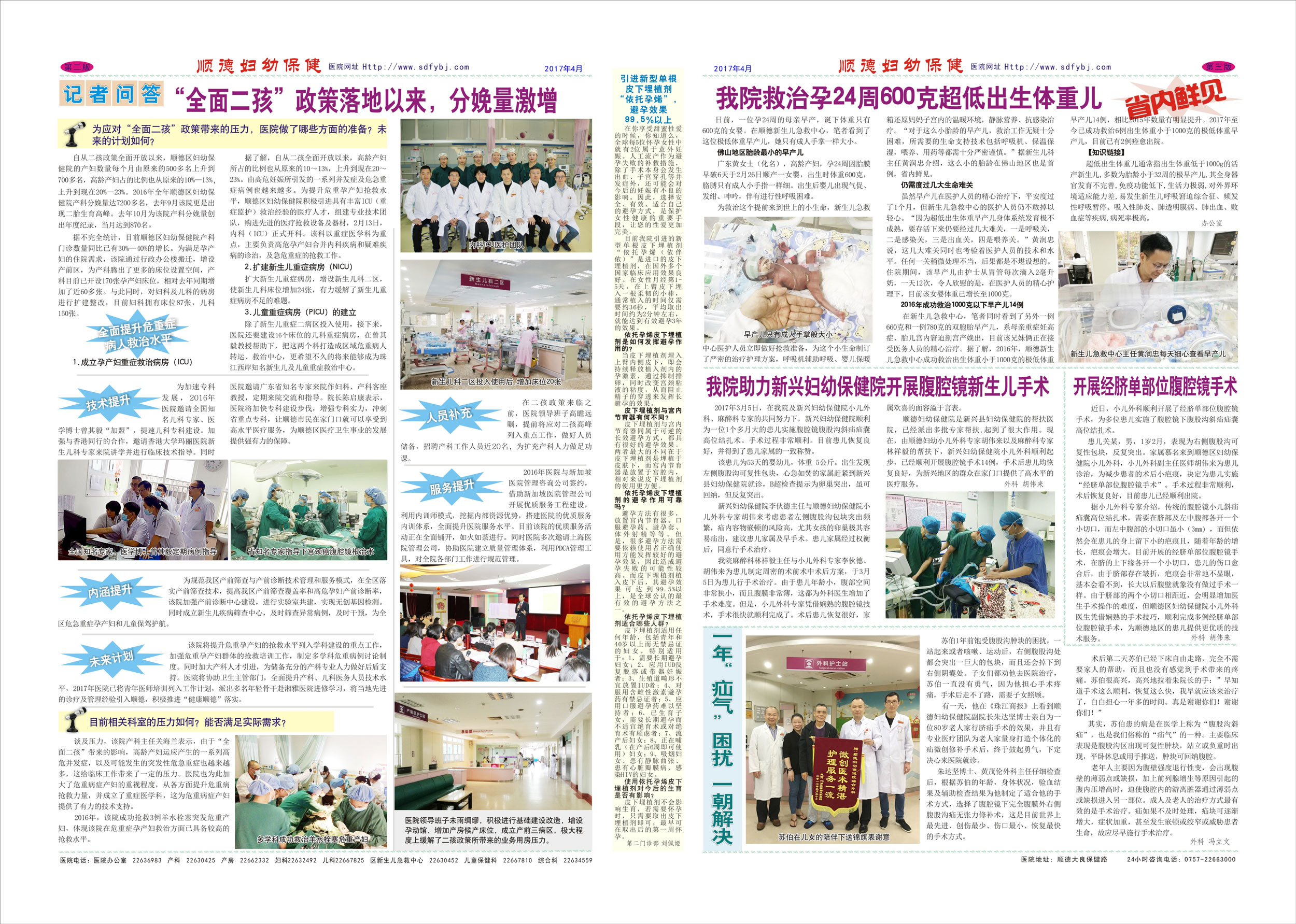 64期2-3版